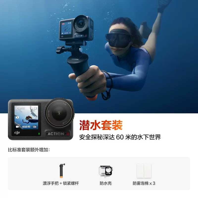 [State Subsidy] DJI Osmo Action 4 action camera outdoor vlog camera
