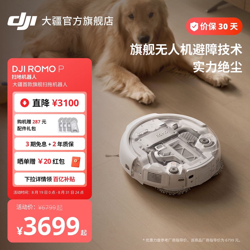 Dji Romo P Robot Vacuum Cleaner, Maintenance-Free, Self-Cleaning, Integrated Sweeping and Mopping, Fully Automatic Obstacle Avoidance Dji Romo P Robot Vacuum Cleaner, Maintenance-Free, Self-Cleaning, Integrated Sweeping and Mopping, Fully Automatic Obstacle Avoidance