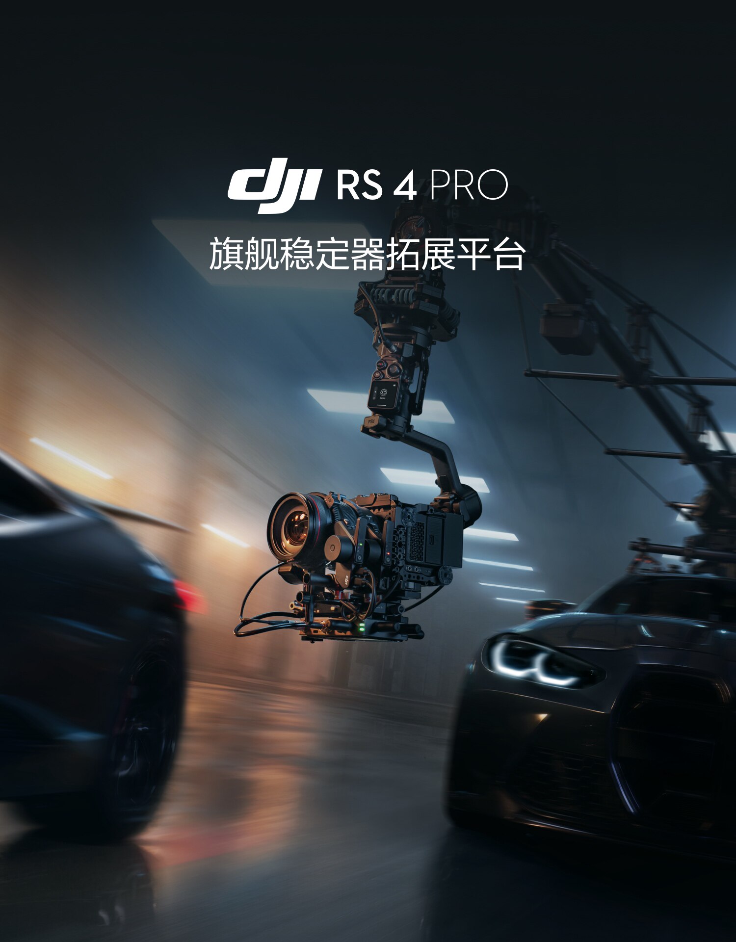Штативная головка 大疆 dji rs 4 pro 如影手持云台稳定器 旗舰专业手持拍摄稳定器 4.5千克负载三轴防抖 单反微单相机云台