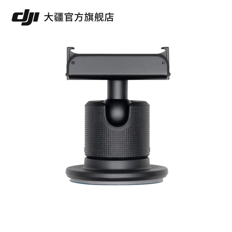 DJI Osmo磁吸球头组件 运动相机智能配件 适用Action 5 Pro/Osmo Action系列