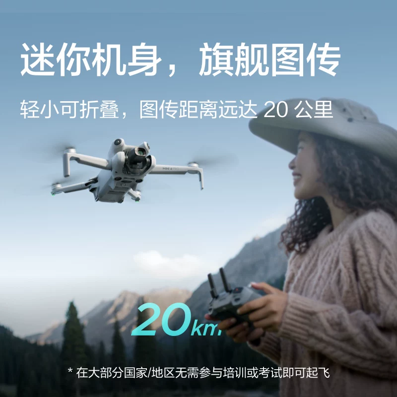 [Цзянсу/Карелия Национальный Пополнение] DJI Mini 4 Pro всесторонняя миниатюрная воздушная камера входного уровня дрон высокого разрешения профессиональная беспотерьная вертикальная съемка всестороннее активное избегание препятствий интеллектуальное слежение