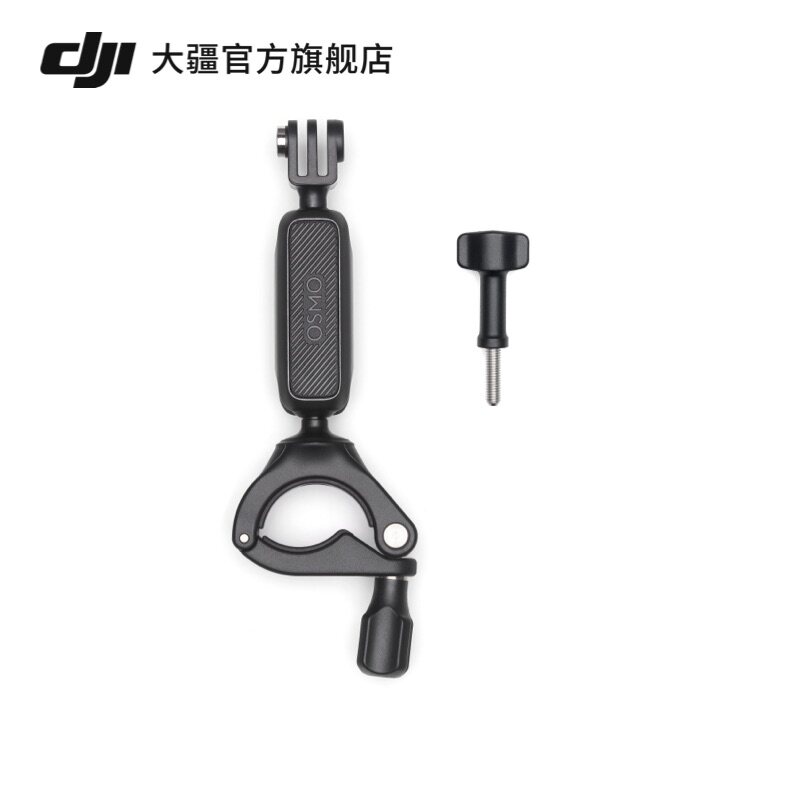 大疆 DJI Osmo Action 车把夹 Osmo Action/Nano/360 系列配件 运动相机配件