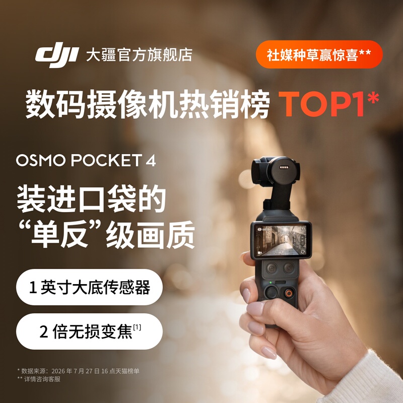 Dji Osmo Pocket 4 1.0inch Pocket Gimbal Camera Photography Gadget Gift Video Camera