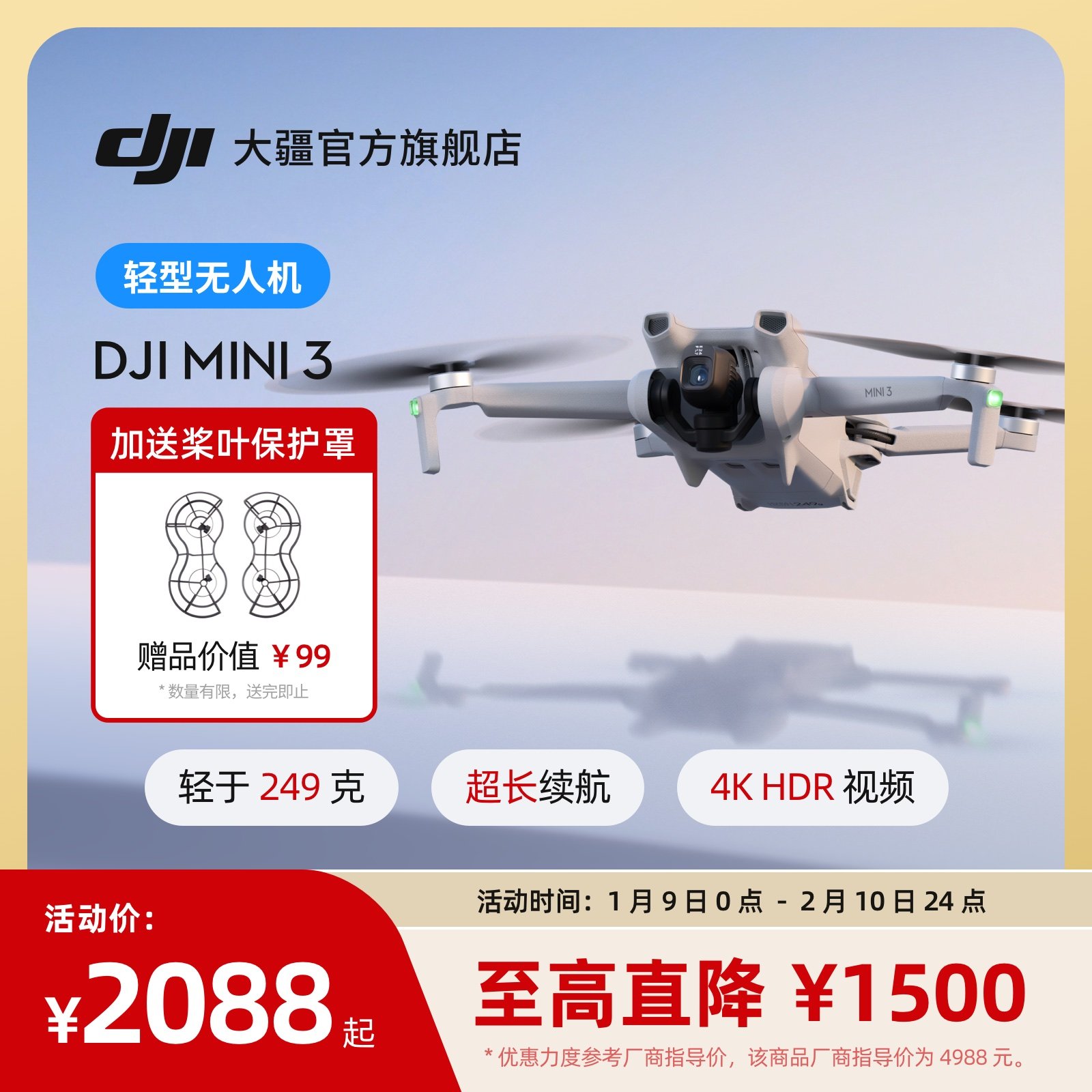 DJI DJI Mini 3 предпочтительная мини-аэрофотокамера, профессиональная аэрофотосъемка, интеллектуальная камера высокой четкости для начинающих, длительное время автономной работы, мини-самолет, подходит для дронов DJI с дистанционным управлением экраном Изображение 1