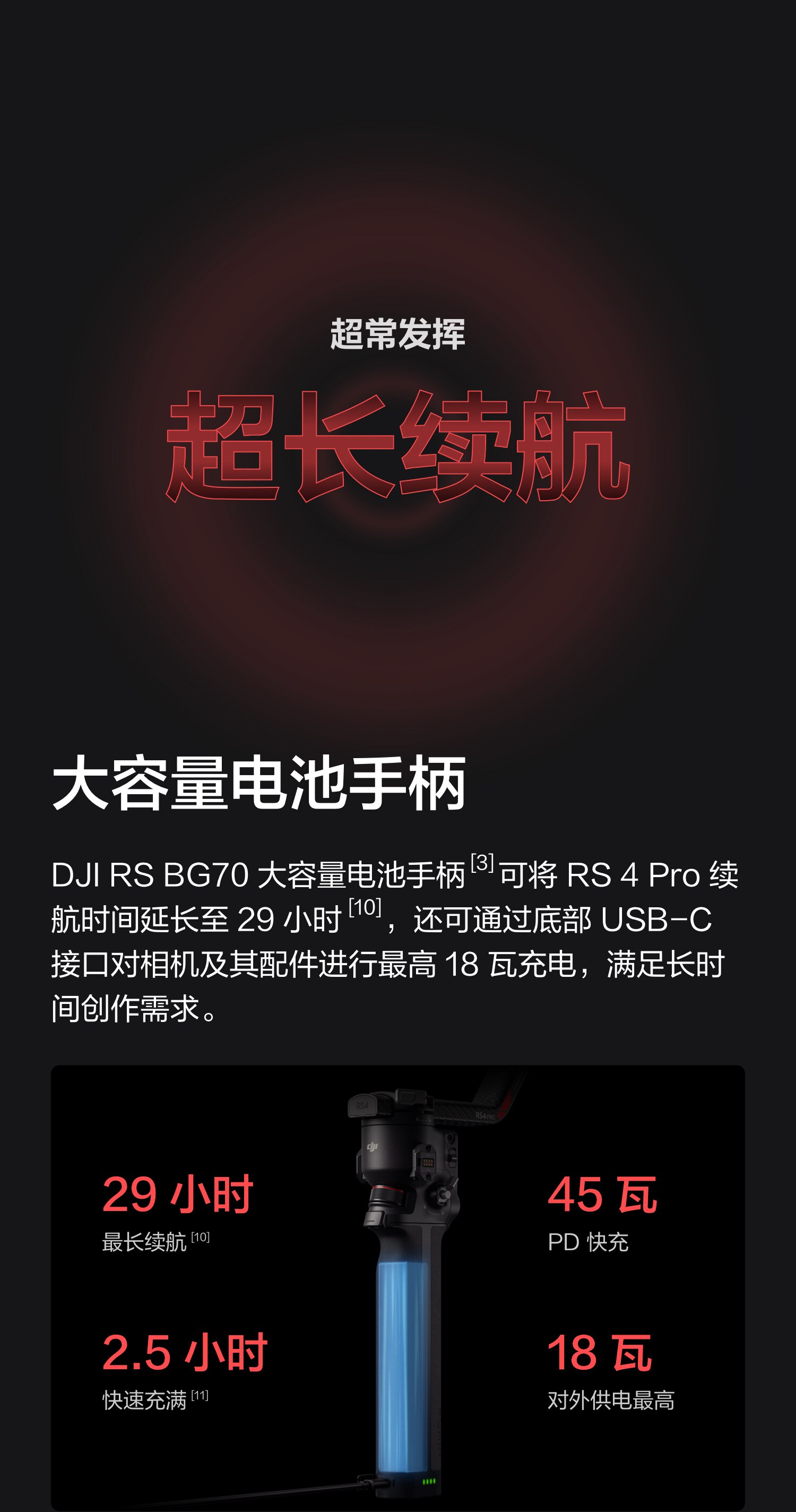 Штативная головка 大疆 dji rs 4 pro 如影手持云台稳定器 旗舰专业手持拍摄稳定器 4.5千克负载三轴防抖 单反微单相机云台