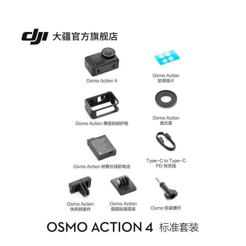 [State Subsidy] DJI Osmo Action 4 action camera outdoor vlog camera