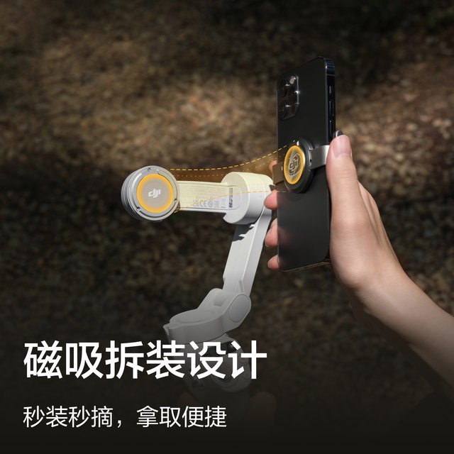 DJI OsmoMobileSEOM Handheld Gimbal Stabilizer Portable Foldable Smart Follow-up and Anti-shake Mobile Selfie Artifact DJI Official Flagship Store