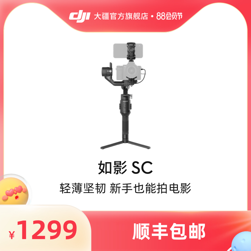 DJI DJI Ronin-SC Image Stabilization Handheld Stabilizer Camera Gimbal DJI Handheld Gimbal