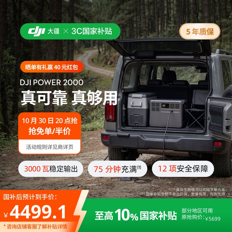 Dji Outdoor Portable Power Bank 220V Large Capacity 2 Kilowatt-Hour 3000W High Power Dji Power 2000 Typhoon Power Outage Emergency Self-Driving Travel Car Camping Stall Power Supply Lithium Iron Phosphate Dji Outdoor Portable Power Bank 220V Large Capacity 2 Kilowatt-Hour 3000W High Power Dji Power 2000 Typhoon Power Outage Emergency Self-Driving Travel Car Camping Stall Power Supply Lithium Iron Phosphate