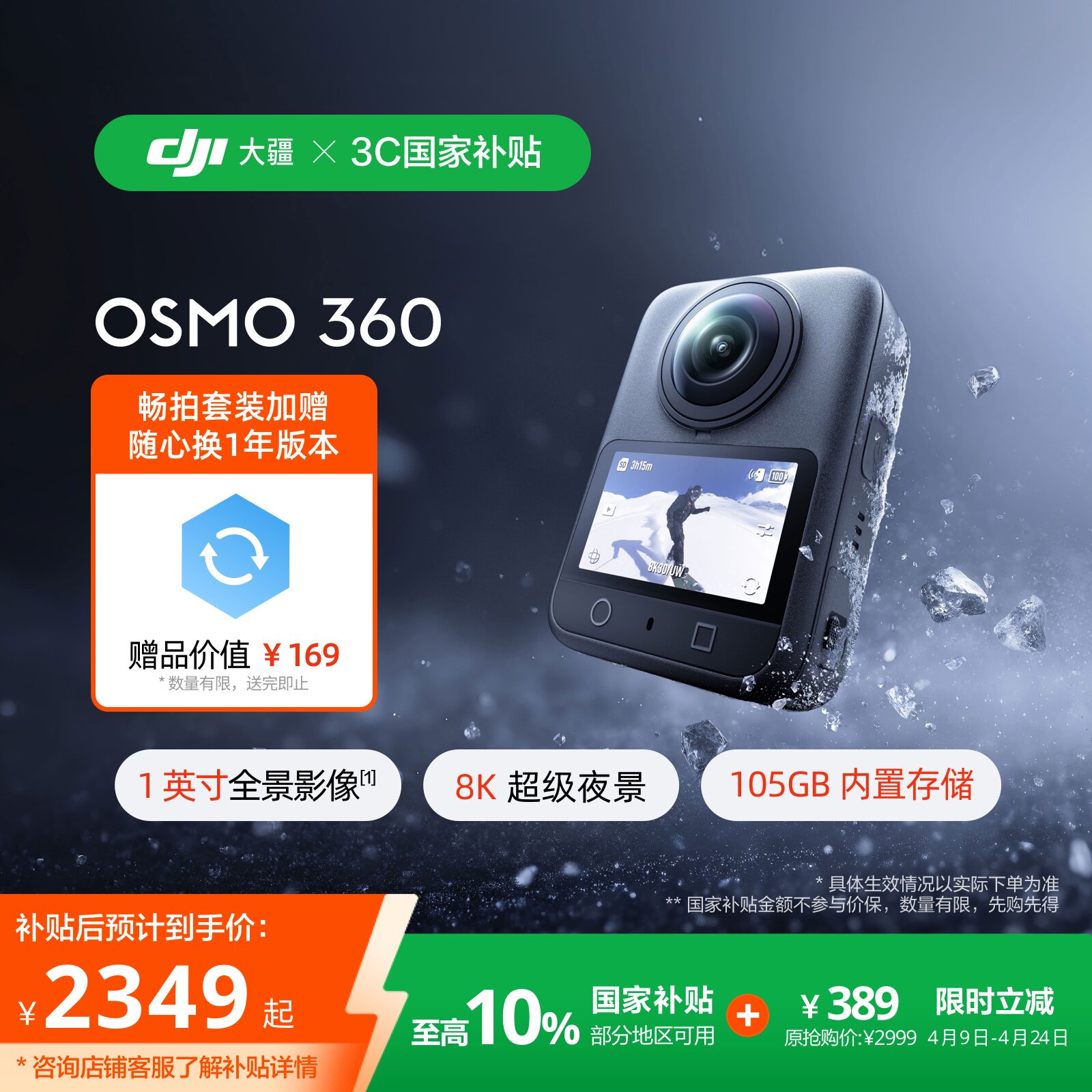 DJI Osmo 360 パノラマアクションカメラ 8K サイクリング 夜景 手ブレ補正 Vlog