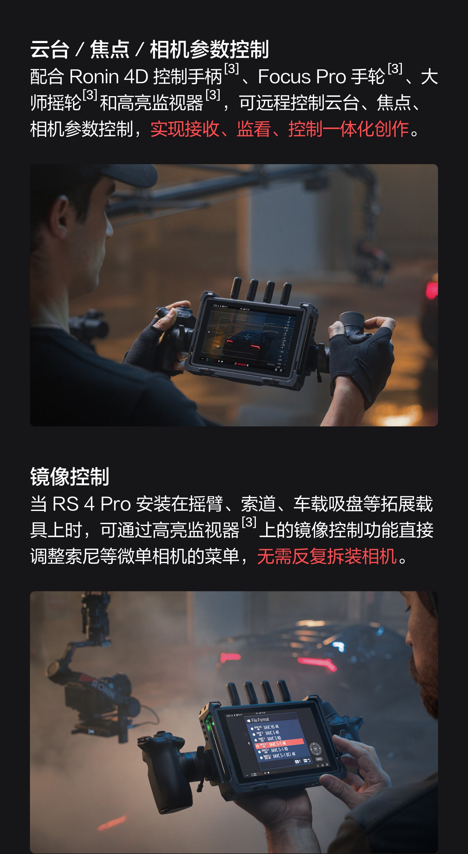 Штативная головка 大疆 dji rs 4 pro 如影手持云台稳定器 旗舰专业手持拍摄稳定器 4.5千克负载三轴防抖 单反微单相机云台