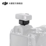 Адаптер для камеры DJI Mic 2 «горячий башмак» Совместим только с камерами Sony Интерфейс «горячий башмак» MI Аксессуары для DJI Mic 2 Аксессуары для беспроводных микрофонов DJI