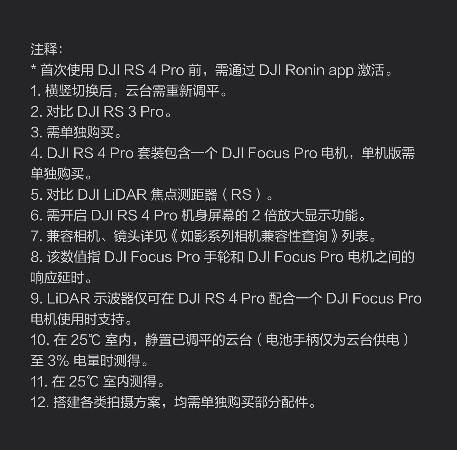 Штативная головка 大疆 dji rs 4 pro 如影手持云台稳定器 旗舰专业手持拍摄稳定器 4.5千克负载三轴防抖 单反微单相机云台