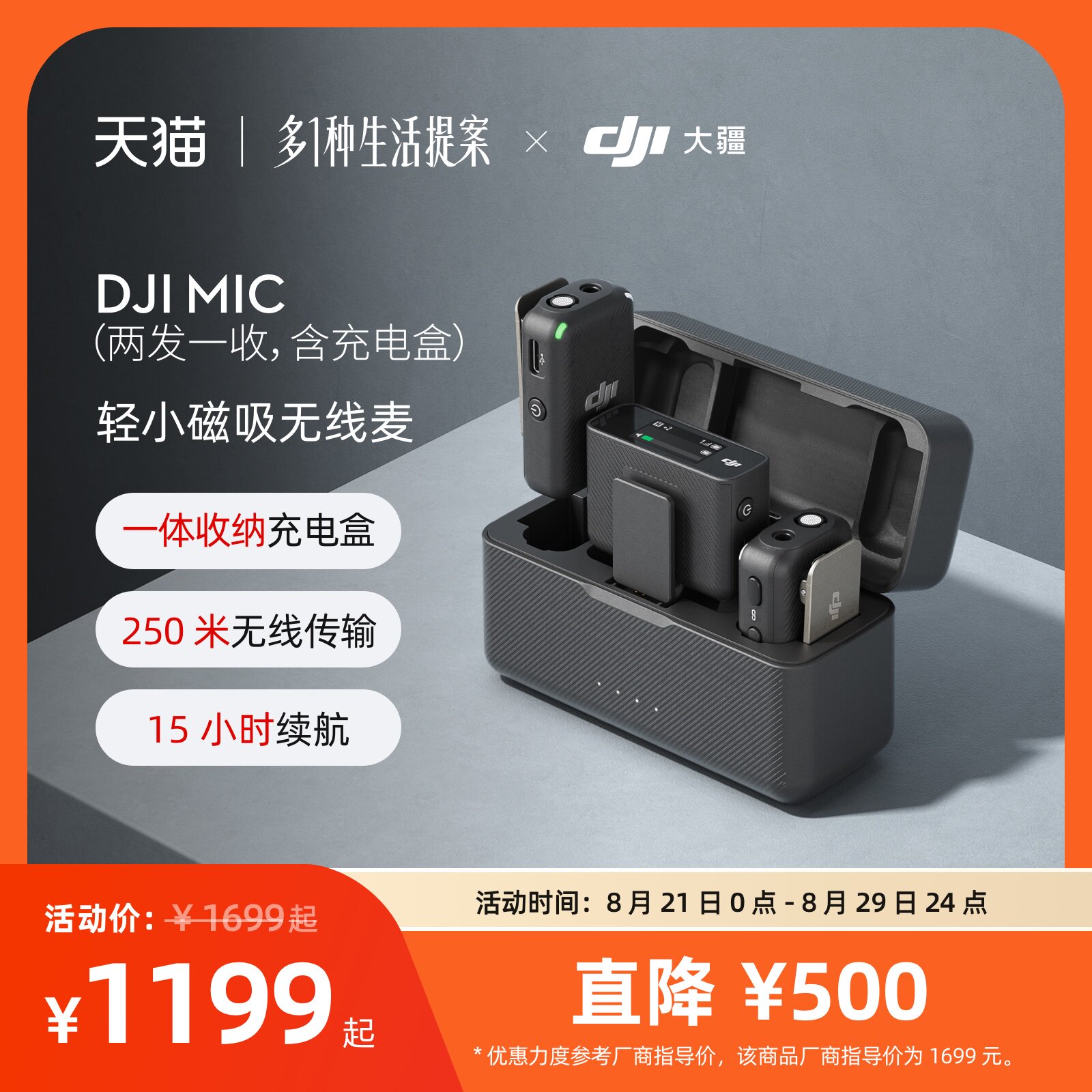 25年必买！大疆DJI Mic一拖二领夹麦直播vlog收音神器，避坑指南来了-麦克风-淘宝好物网