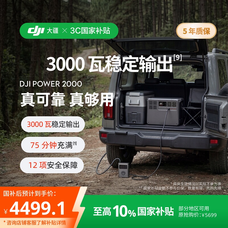 Dji Outdoor Mobile Power Supply 220V Large Capacity 2 Kilowatt-Hour 3000W High Power Dji Power 2000 Emergency Power Supply for Power Outages, Road Trips, Car Camping, Stall Setup, Energy Storage, Lithium Iron Phosphate
