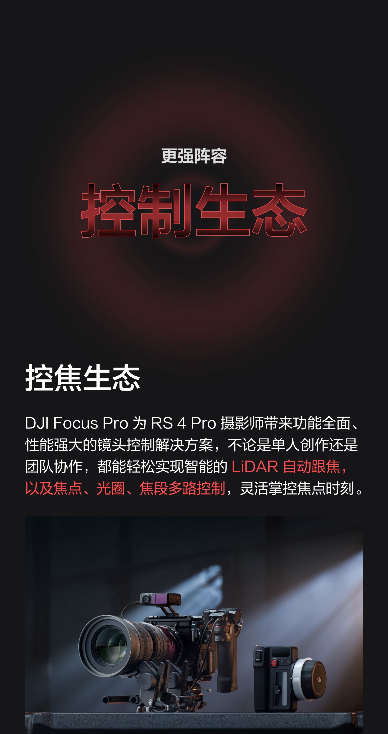 Штативная головка 大疆 dji rs 4 pro 如影手持云台稳定器 旗舰专业手持拍摄稳定器 4.5千克负载三轴防抖 单反微单相机云台