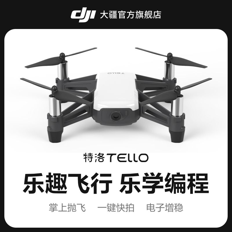 DJI Troello Drone Mini Smart Remote Control Aircraft Programmable Aerial Photography DJI Drone Official Flagship Store