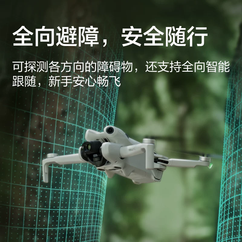 [Цзянсу/Карелия Национальный Пополнение] DJI Mini 4 Pro всесторонняя миниатюрная воздушная камера входного уровня дрон высокого разрешения профессиональная беспотерьная вертикальная съемка всестороннее активное избегание препятствий интеллектуальное слежение