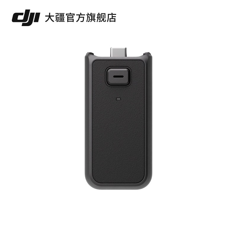 大疆Osmo Pocket 3续航手柄 口袋型相机延长电池 大疆智能设备配件