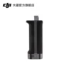Товары от dji大疆官方旗舰店