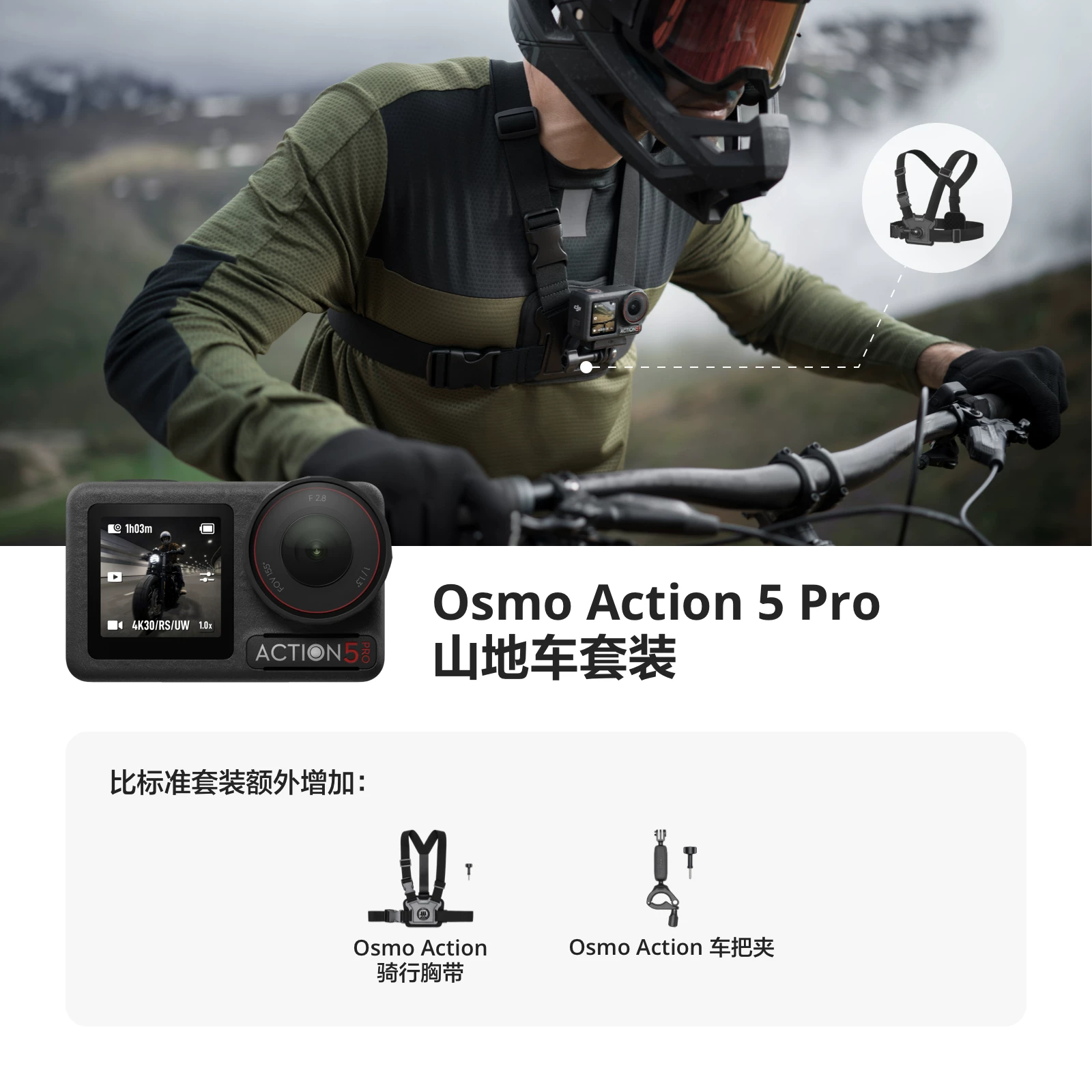 [Свободный обмен] Спортивная камера DJI Osmo Action 5 Pro для влогов на открытом воздухе