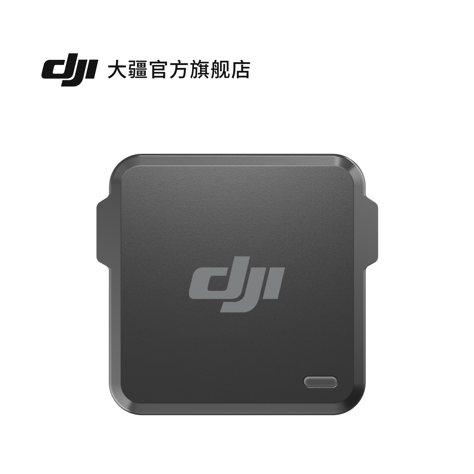 大疆 DJI Power 无线连接模块 DJI Power 1000户外电源配件