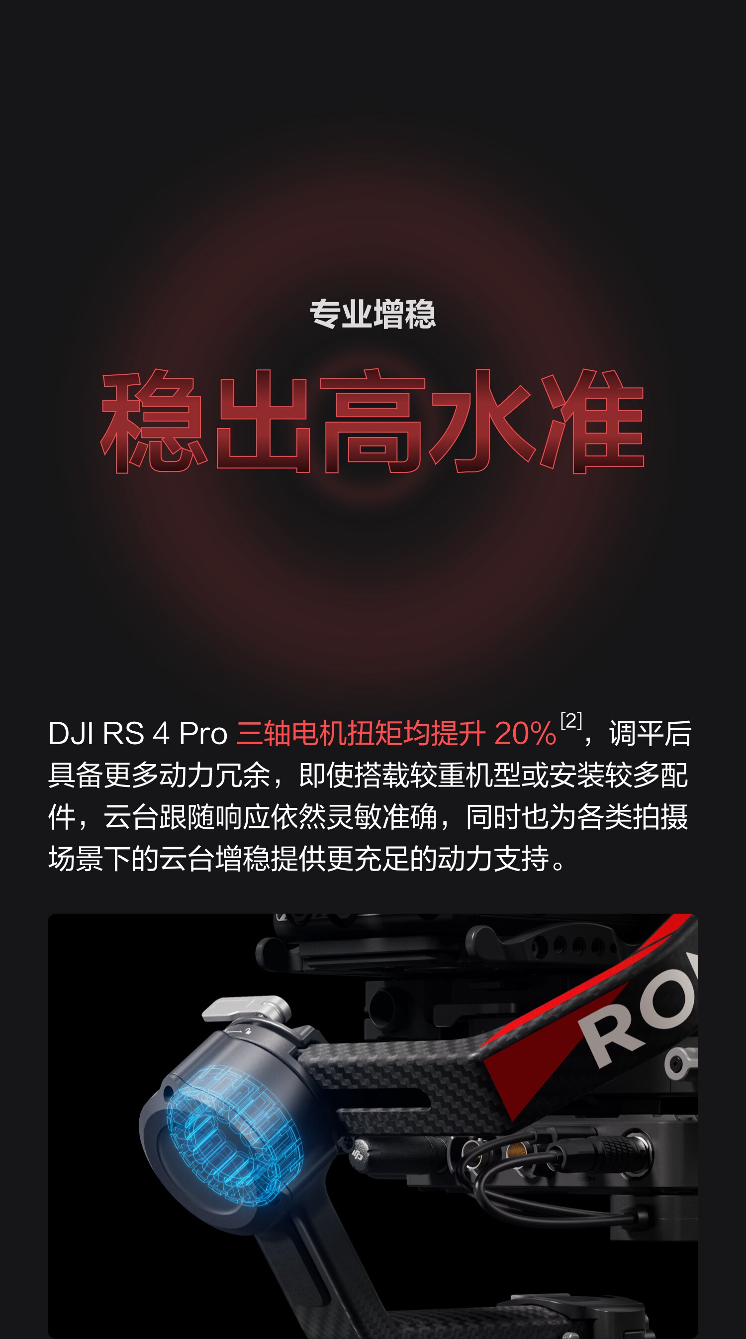 Штативная головка 大疆 dji rs 4 pro 如影手持云台稳定器 旗舰专业手持拍摄稳定器 4.5千克负载三轴防抖 单反微单相机云台