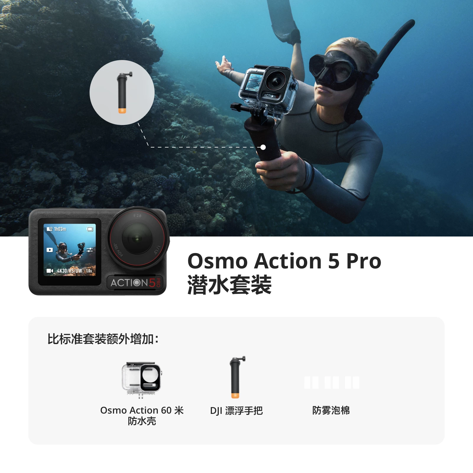 [Свободный обмен] Спортивная камера DJI Osmo Action 5 Pro для влогов на открытом воздухе
