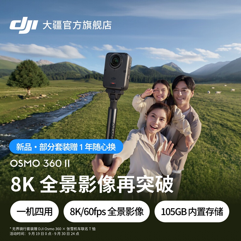 Dji [New Product] Osmo360 Second Generation 8K Panoramic Action Camera with Built-In Storage, Anti-Shake, and Waterproof Features