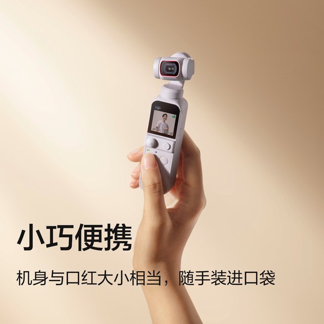 DJI Pocket2 Osmo handheld gimbal ກ້ອງຖ່າຍຮູບຄວາມງາມ HD ຕ້ານການສັ່ນສະເທືອນຂອງກ້ອງຖ່າຍຮູບໃນຖົງ DJI