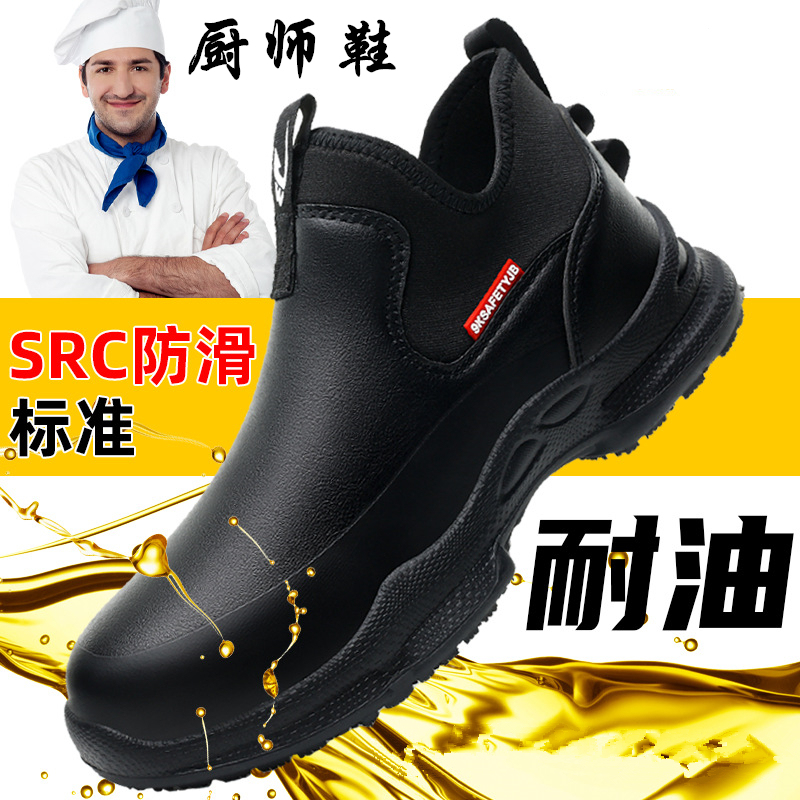 Kitchen Chef Shoes Are Non-Slip, Waterproof, Oil-Proof, Soft-Soled, Special Work Shoes for Men and Women, Breathable, Deodorant, Lightweight and Wear-Resistant in Summer
