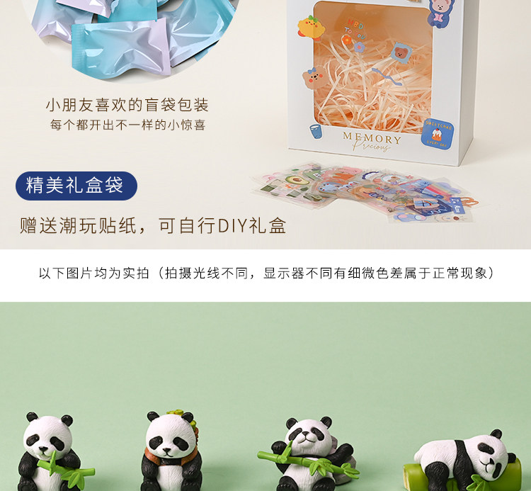 Игрушки-животные 盲袋迷你仿真可爱竹子熊猫动物模型公仔微景观桌面治愈玩具小摆件 OTHER