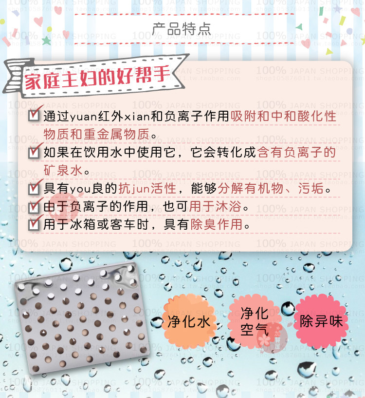 Ароматическое саше 日本代购 包邮包税 富山 纯美水净水片 除臭盒 除异味甲醛农药 Style japan