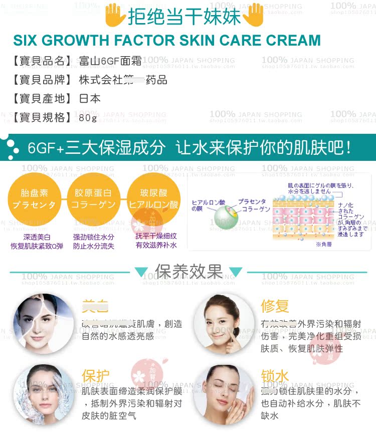 Nhật Bản Mua sắm miễn phí Kem dưỡng ẩm tăng trưởng 6GF của Nhật Bản. - Kem dưỡng da các loại mặt nạ dưỡng da tốt