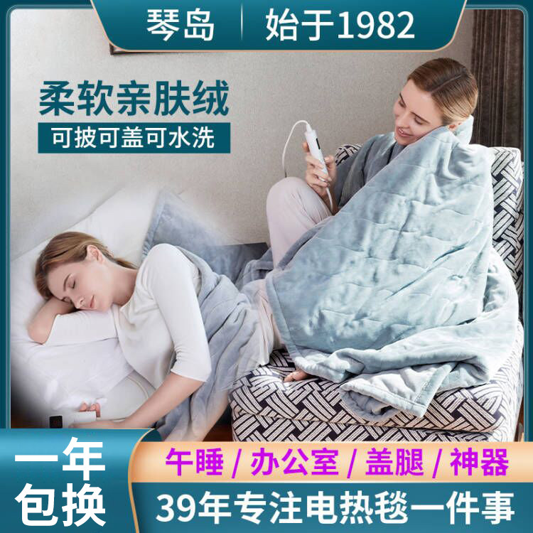 Qindao electric blanket office desk under the cover leg warmer artifact electric quilt warm blanket winter warm quilt table