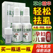 Remove head lice In addition to pubic lice Lice medicine Lice Lijing hundred tincture spray Sweep light spray Adult children with lice powder