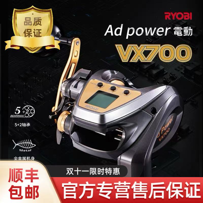 Japanese Ryobi Electric Reel Imported Motor Reel Lcd Screen Electric Reel for Sea Fishing Boat Fishing Cod Deep Sea Fishing Japanese Ryobi Electric Reel Imported Motor Reel Lcd Screen Electric Reel for Sea Fishing Boat Fishing Cod Deep Sea Fishing