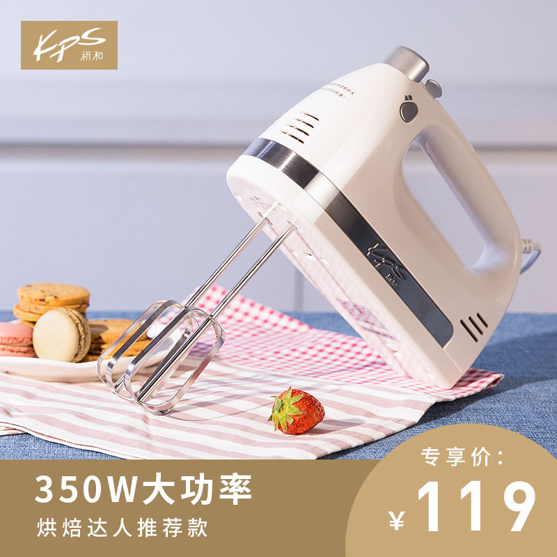 Spot] kps prayer and KS-938AN electric egg beater household stainless steel mesh hand-held cream egg beater