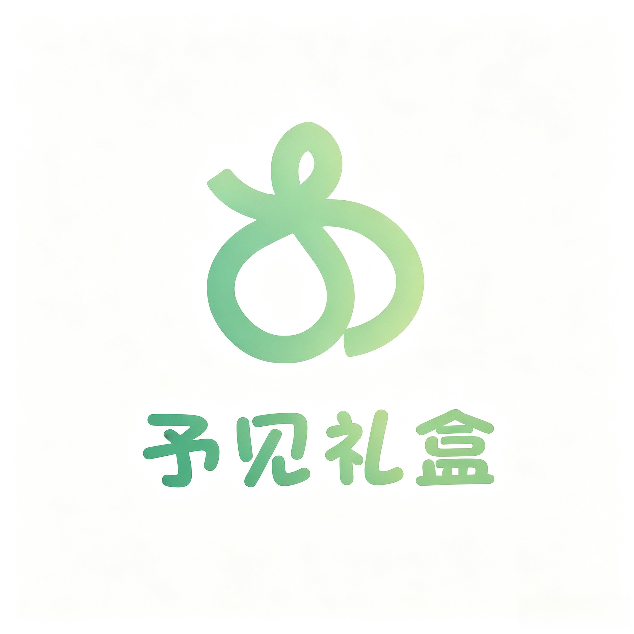 予见礼盒 新生礼遇