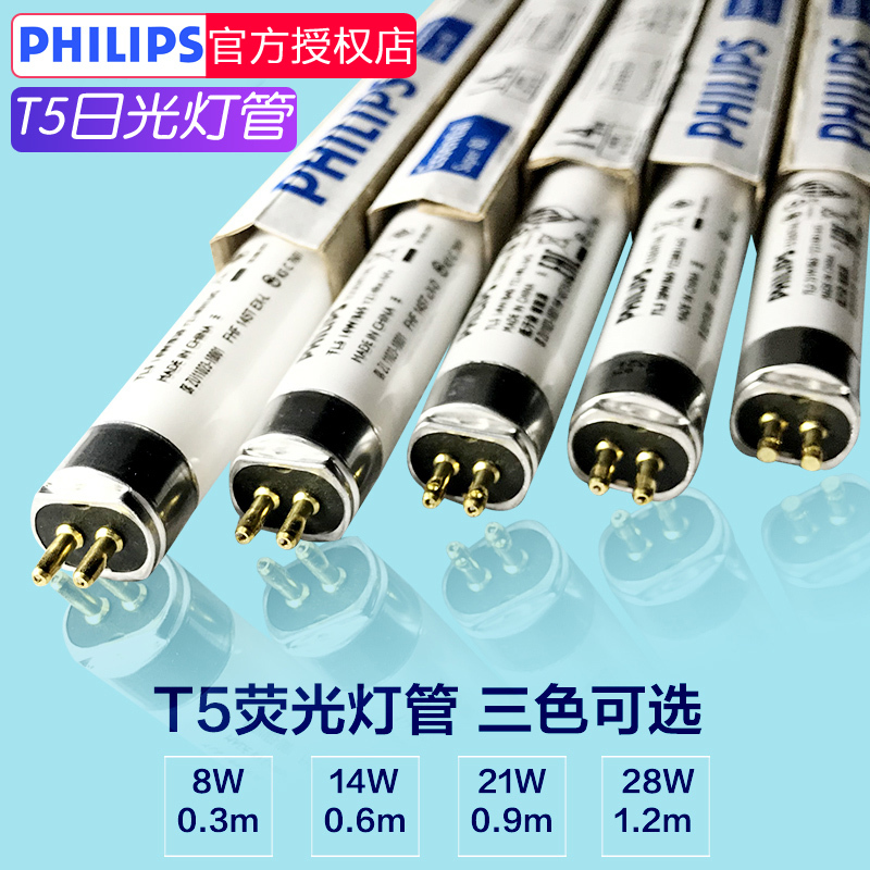 Full Box Discount Philips T5 Energy-Saving Lamp Old-Fashioned Fluorescent Lamp Tl5C Super Bright Strip 14W28W Three Primary Colors