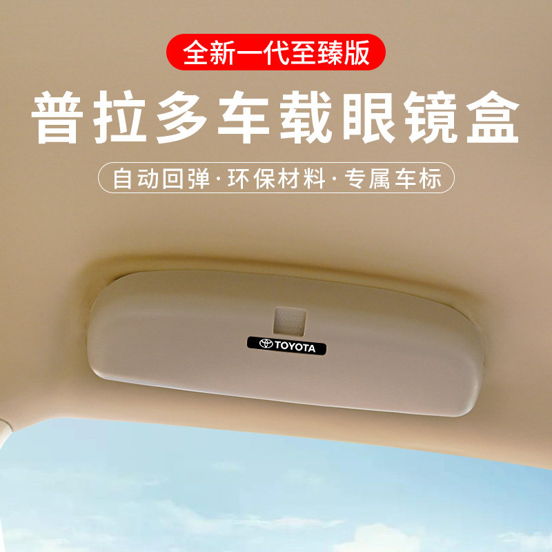 Toyota Pladobar Road 2700 4000CRUISER Tampon Exclusive Car Onboard Glasses Case Clip Without Distortion Mount