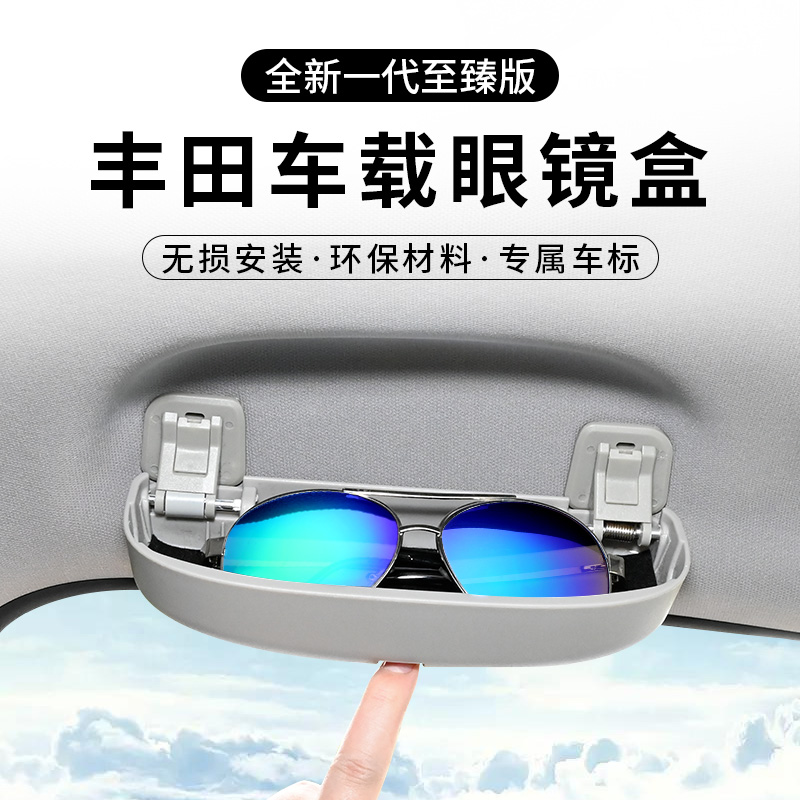 Suitable for Toyota boom RAV4 Reling Asian Dragon Yizawa CHRCAMRY Witch to Awesome Vehicular Spectacle Box