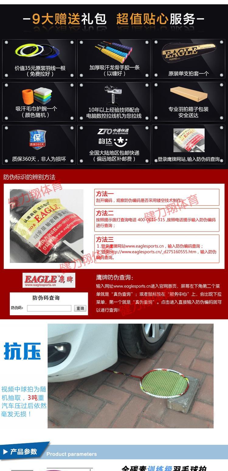 EAGLE Eagle thương hiệu carbon đầy đủ chuyên nghiệp siêu nhẹ, đàn ông và phụ nữ luyện tập cầu lông để gửi túi lớn cầu nhựa yonex
