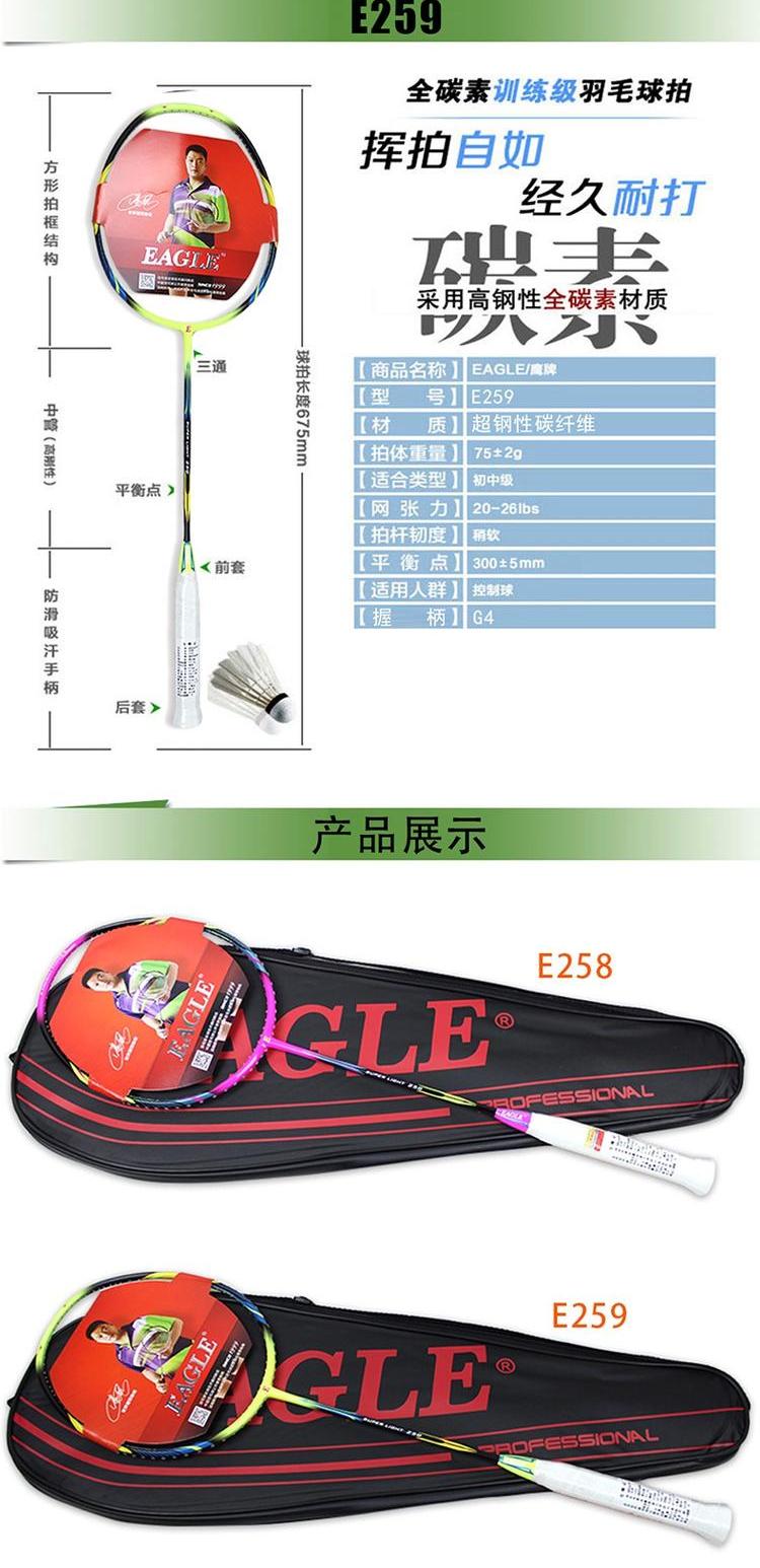 EAGLE Eagle thương hiệu carbon đầy đủ chuyên nghiệp siêu nhẹ, đàn ông và phụ nữ luyện tập cầu lông để gửi túi lớn cầu nhựa yonex