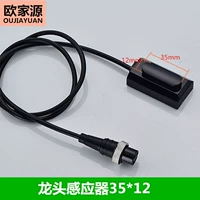 Sensing Faucet Sensor 35x12 [мм] черный 10