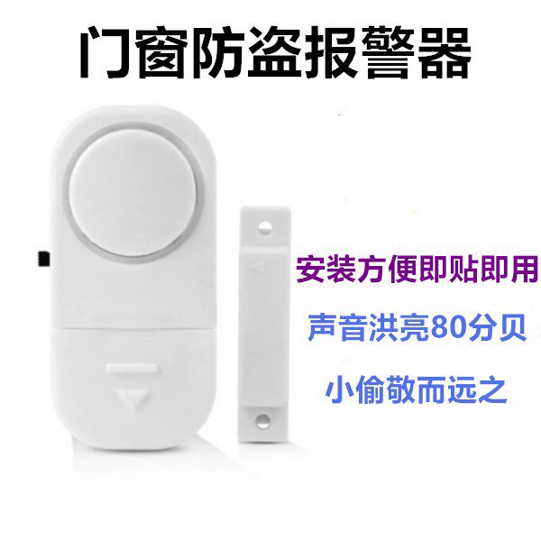 Window anti-theft device alarm device Door device Rental reminder alarm Anti-opening door magnetoelectric