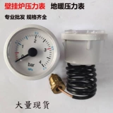 表水压地暖炉毛细压力表压力表蒸汽4BAR配件壁挂两用通用壁挂炉管