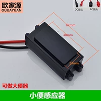 Датчик мочи C48x23 черный 5