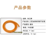 Zhujiang бренда газопровода газопровода газовая плита с разжиженной газовой газовой газовой газовой газовой газовой трубкой -газовый шланг