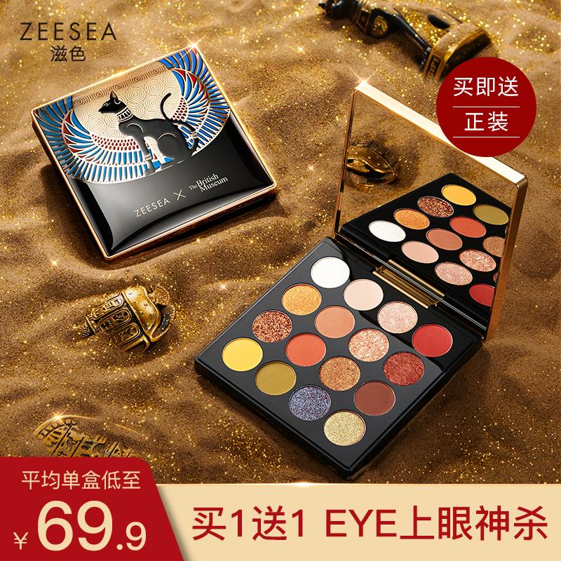 ZEESEA Color Egyptian Eyeshadow Palette 16 Colors Anderson Cat Eyeshadow Glitter Pearlescent Cleopatra Makeup Tray